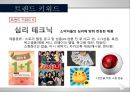 [마케팅성공, 기업성공사례] CJ 시리얼 제품의 다이어트 식품 마케팅 성공 전략 분석, 트렌드 키워드, SWOT 분석.pptx
 9페이지