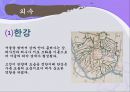 한국전통문화의이해  서울의 설명과 개념도 5페이지