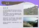 한국전통문화의이해  서울의 설명과 개념도 8페이지