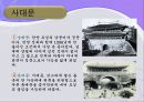 한국전통문화의이해  서울의 설명과 개념도 10페이지