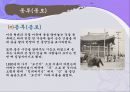 한국전통문화의이해  서울의 설명과 개념도 15페이지