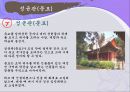 한국전통문화의이해  서울의 설명과 개념도 17페이지