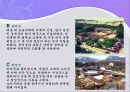 한국전통문화의이해  서울의 설명과 개념도 19페이지