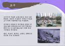 한국전통문화의이해  서울의 설명과 개념도 21페이지