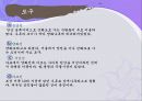 한국전통문화의이해  서울의 설명과 개념도 22페이지