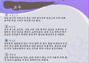 한국전통문화의이해  서울의 설명과 개념도 24페이지