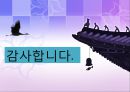 한국전통문화의이해  서울의 설명과 개념도 27페이지