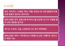 영유아의 건강관리(건강진단, 전염성 질환의 예방 및 관리) PPT자료, 파워포인트 20페이지