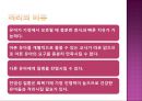 영유아의 건강관리(건강진단, 전염성 질환의 예방 및 관리) PPT자료, 파워포인트 45페이지