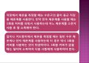 영유아의 건강관리(건강진단, 전염성 질환의 예방 및 관리) PPT자료, 파워포인트 55페이지