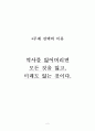 거대한 음모 동북공정, 고구려를 지켜라!- 중국의 역사왜곡 2페이지