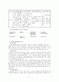 길버트와 테렐(Gilbert &Terrell)의 사회복지정책 분석틀을 이용한 정책 분석(노인장기요양보험제도를 중심으로) 6페이지