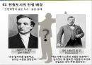 전원도시 - 지속가능한 도시계획의 시작 (전원도시 특징, 전원도시의 탄생 배경, 현존하는 전원도시).pptx 6페이지