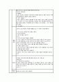  활동주제 : 교통기관 / 활동 명 : 떴다 떴다 비행기 (비행기만들기) 2페이지