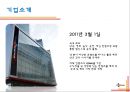 CJ E&M기업분석_CJ E&M경영전략,CJ E&M미디어사업,브랜드마케팅,서비스마케팅,글로벌경영,사례분석,swot,stp,4p 4페이지