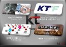 KT의 ALL-IP 캠페인 광고_ 광고마케팅성공전략사례 3페이지