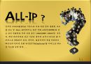 KT의 ALL-IP 캠페인 광고_ 광고마케팅성공전략사례 5페이지