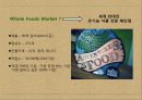 whole_foods_market,세계최대유기동체인,체인 성공전략사례ppt자료 4페이지