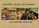 whole_foods_market,세계최대유기동체인,체인 성공전략사례ppt자료 8페이지