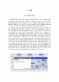 SM 엔터테인먼트  3페이지