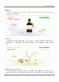 금복주의 전략 경영 분석 
 9페이지