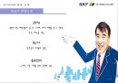 SKY MARK 스카이마크 항공 (スカイマーク/Skymark Airlines) (항공사, 항공사 경영, 재무현황, 기업전략, 일본 항공사 시장, 저가항공사, 외부, 내부 마케팅 전략).pptx 6페이지