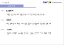 SKY MARK 스카이마크 항공 (スカイマーク/Skymark Airlines) (항공사, 항공사 경영, 재무현황, 기업전략, 일본 항공사 시장, 저가항공사, 외부, 내부 마케팅 전략).pptx 15페이지