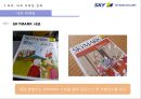 SKY MARK 스카이마크 항공 (スカイマーク/Skymark Airlines) (항공사, 항공사 경영, 재무현황, 기업전략, 일본 항공사 시장, 저가항공사, 외부, 내부 마케팅 전략).pptx 23페이지