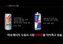 For. Burn INTENSE 번 인텐스 IMC전략 기획 (음료 시장, 상황분석, 타겟분석, 문제점 도출, 컨셉도출, 커뮤니케이션).pptx

 5페이지