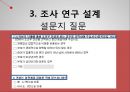 [사회현상조사] 낙태에 대한 견해 (사회의 낙태문제, 낙태실태, 연구 문제의 설정, 조사 대상의 선정, 조사 연구, 자료 수집).pptx
 18페이지