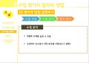 국교재-국어과수업의계획과평가,교수 학습 과정안의 설계와 작성,수업 평가의 절차와 방법ppt자료 17페이지