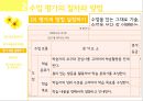 국교재-국어과수업의계획과평가,교수 학습 과정안의 설계와 작성,수업 평가의 절차와 방법ppt자료 18페이지