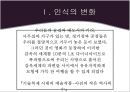 기술복제시대와 예술작품,발터 벤야민,벤야민의 사유방식 ppt자료 13페이지