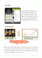 MelOn의 마케팅 전략-,음원시장환경분석,멜론 기업분석,멜론 서비스마케팅,브랜드마케팅,서비스마케팅,글로벌경영,사례분석,swot,stp,4p 9페이지