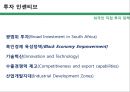 남아프리카공화국 (Republic of South Africa) - 경제(경제산업),남아공 개황,외국인 직접투자,해외투자사례,해외투자 유의점 공략.ppt
 15페이지