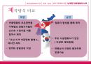 북한 만화영화의 성격과 특징 (북한 만화영화의 역사, 특징, 실상, 북한 만화영화시청, 남·북한 만화영화의 비교).pptx
 20페이지