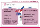 북한 만화영화의 성격과 특징 (북한 만화영화의 역사, 특징, 실상, 북한 만화영화시청, 남·북한 만화영화의 비교).pptx
 21페이지