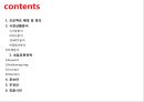 브랜드네이밍_캔커피시장분석 레포트,한국의 캔커피시장조사 2페이지