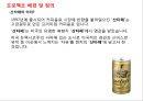 브랜드네이밍_캔커피시장분석 레포트,한국의 캔커피시장조사 4페이지