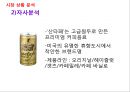 브랜드네이밍_캔커피시장분석 레포트,한국의 캔커피시장조사 12페이지