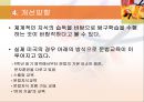 [문법교육]의사소통능력,국어 문법의 교육적 가치,긍정의 입장(통합론과 포괄론),부정의 입장(독자론과 무용론) 12페이지