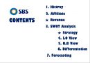 [미디어 기업 경쟁전략 분석] SBS,민영 방송국 SBS 2페이지