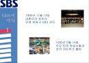 [미디어 기업 경쟁전략 분석] SBS,민영 방송국 SBS 3페이지
