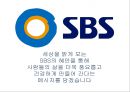 [미디어 기업 경쟁전략 분석] SBS,민영 방송국 SBS 27페이지