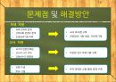 [선택중심 교육과정]선택중심 교육과정 사례(한국-호주,미국),한국 교육정책사례,해외 교육사례 16페이지