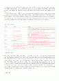 세계 1위 고추장 브랜드 - (주)대상 청정원의 세계화 과정 분석 (고추장의 이해, 대상 주식회사, 청정원 순창 고추장, 고추장 시장, 고추장 수출 현황, 세계화, SWOT, 경쟁사 분석, 한계점, 나아가야 할 방향) 8페이지