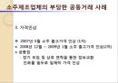 식품시장에서의 담합 사례,주류에 대한 정부정책,주류산업의 경쟁현황,주류시장에서의 담합사례 조사,음료시장에서의 담합ppt자료 13페이지