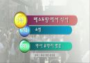 [음식관광]대표적인 음식관광 국가,싱가포르 10대  대표음식,프랑스 대표적인 관광상품(와인) 4페이지