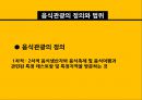 [음식관광]대표적인 음식관광 국가,싱가포르 10대  대표음식,프랑스 대표적인 관광상품(와인) 6페이지