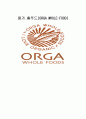 올가 홀푸드(ORGA WHOLE-FOOD)소개_유기농 식품의 산업 현황,유기농시장,웰빙,브랜드마케팅,서비스마케팅,글로벌경영,사례분석,swot,stp,4p 1페이지